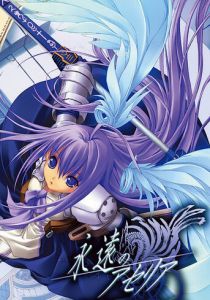 Дух меча Вечности 2006