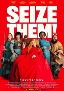 Захватите их! 2024