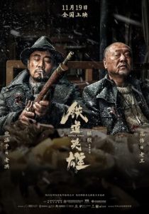 Железнодорожные герои 2021