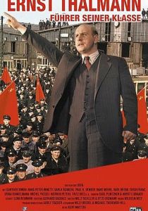 Эрнст Тельман - вождь своего класса 1955