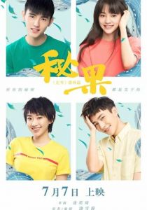 Тайный плод 2017