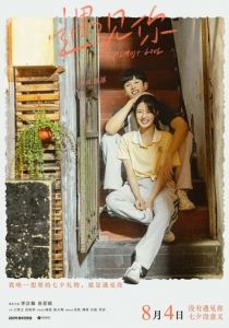 Почти любовь 2022