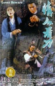 Qing ren kan dao 1984