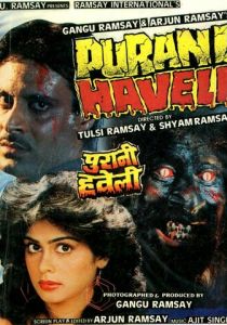 Проклятый дом 1989