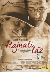 Предрассветная лихорадка 2015